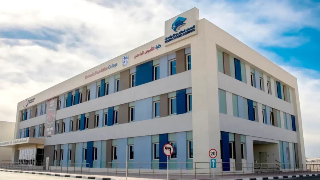 كلية التأسيس الجامعي